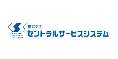 株式会社セントラルサービスシステム ロゴ